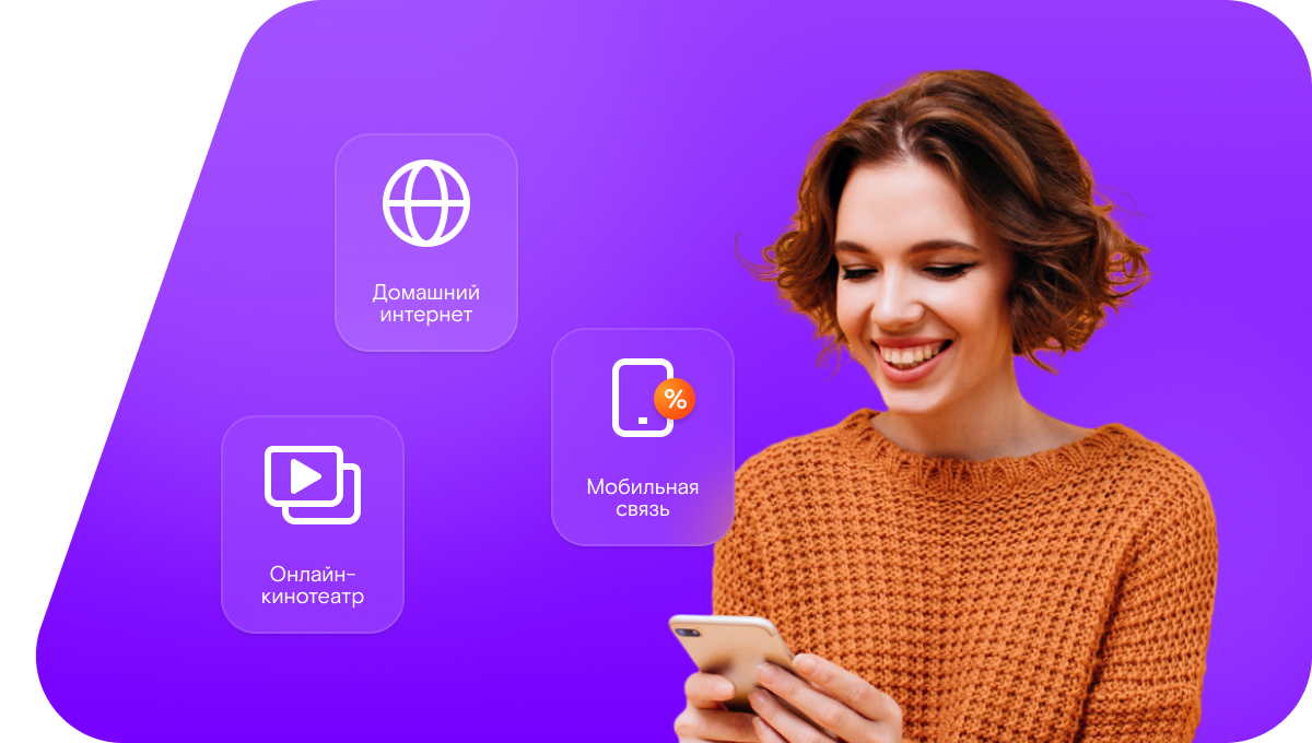 Промо-тарифы Ростелеком в&nbsp;деревня Курганчики (Красноярский край)